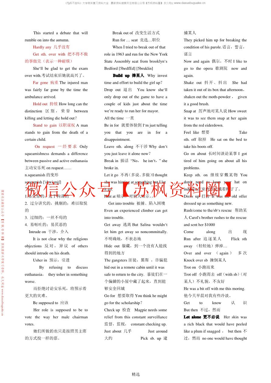 高级英语